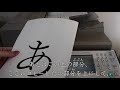 【ビジネス日本語 18】コピー機の使い方 how to use copier