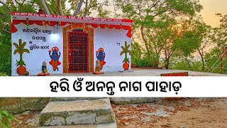 Hari Omm Anantanaga Pahada , Daspalla || ହରି ଓଁ ଅନନ୍ତ ନାଗ ପାହାଡ଼, ଦଶପଲ୍ଲା