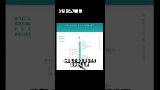 아침 글쓰기의 힘 #책리뷰 #내돈내산리뷰