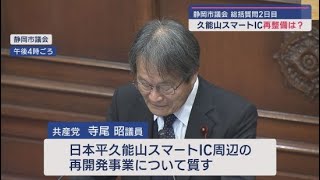 静岡市の日本平久能山スマートＩＣ周辺の再整備事業　一時避難所となる公園整備など防災面に配慮して進める考え示す