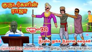 உன்னை முழுமையாக நீ நேசி! இன்று ஒரு தகவல்|thenkatchi ko swaminathan #indruoruthagaval