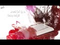 نشيد السور المسبحة للمنشد عبد الله السفلي nasheed the al musabbihat surahs