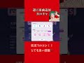 遂に楽曲追加「カルチャ」 master初見プレイ！！ プロセカ mikuchallenge shorts