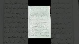 Shahadat Nama ( Part - 4 )