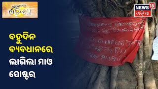 Morning News I ଦେଖନ୍ତୁ ସକାଳର ଖବର I ୨୨.୦୪.୨୦୨୧