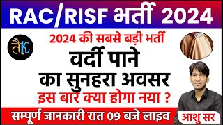 RAC / RISF Bharti 2024 | Rajasthan Police New Vacancy 2024 | Rac Risf vacancy 2024 | By Ashu Sir