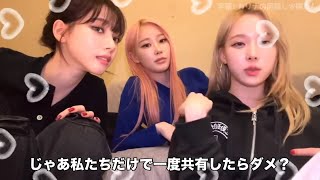 [日本語字幕] 240922 カリナ ジゼル ウィンター Instagram Live #aespa