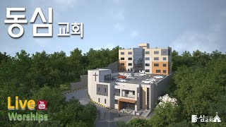 인천동심교회  01월  05일 금요기도회