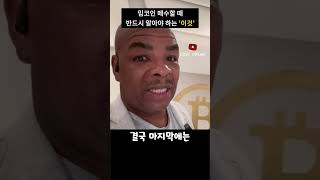 밈코인은 결국 이렇게 된다고...? #도지코인 #시바이누코인 #페페코인