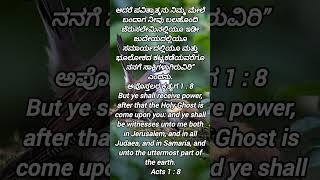 ಬೈಬಲ್ ಪದ್ಯ ದೇವರಿಗೆ ಸ್ತೋತ್ರ , ಭಗವಂತ ನನ್ನ ದೇವರು , Jesus is the life ,The Lord is my God, Christu Raja