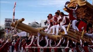 東板持　平成２８年 建水分神社宮入 南河内だんじり祭り