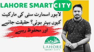 Why  LAHORE SMART CITY market going up | invest and be safe #lahoresmartcity #lahore #viralvideo