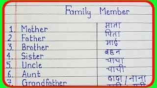 Family members name in english and hindi | Relation name | रिश्तों के नाम | Rishton Ke Naam