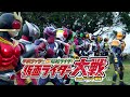 平成ライダーvs平成昭和ライダー予告 15秒ver 2014_03_14