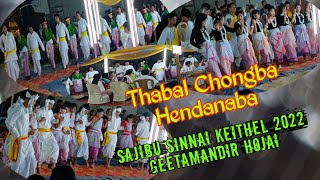 Geetamandir Thabal Competition 2022 || Sajibu Sinnai Keithel 2022 Hojai Assam