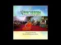 ท้าวเวสสุวรรณ มีจริงหรือไม่ ในพระพุทธศาสนา โดยพระกาญจน์ สุญาณิกโพธิ ป.ธ.๙