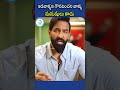 ఆడవాళ్ళని గౌరవించని వాళ్ళు మనుషులు కాదు manchuvishnu phanumantu viralissue idreampost