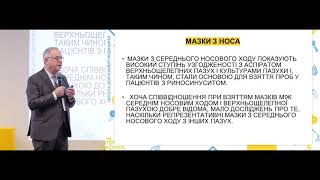 Мікробіологічні дослідження у веденні пацієнтів з ГБРС