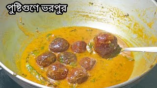 ভীষন উপকারী বিট এভাবে বানিয়ে দেখুন বাচ্চা থেকে বড় সকলেই চেয়ে খাবে/Biter Recipe in Bengali.