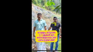 വെളളം കിട്ടാത്ത 17 ഏക്കർ നെ മഴവെളളംകൊണ്ട് ഫലപുഷ്ടമാക്കി #rainwaterharvesting #rainwatercollection