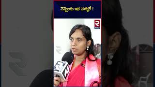 BRS Cantonment MLA Candidate Lasya Nandita: వెన్నెలకు ఇక చుక్కలే ! Gaddar Daughter Vennela | RTV