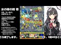 【モンスト】今夜はそっとライブ配信　神殿周回【水時1】0723