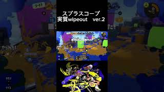 #スプラトゥーン3#スプラ3#スプラ#スプラスコープ#スプラスコープコラボ#キル集#キル#チャージャー#スクイックリンα#リッター4K #トリプルトルネード