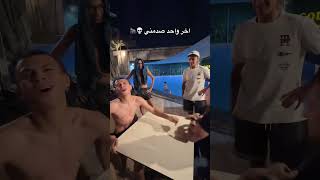 الشباب اتحدوني ريست 💀الاخير صدمني