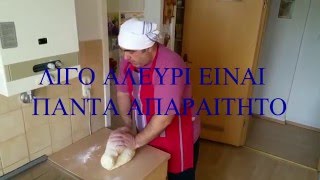 ΜΠΟΥΓΑΤΣΑ ΠΡΟΕΤΟΙΜΑΣΙΑ ΦΥΛΛΟΥ!