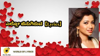Yello Jinugiruva lyrics| Shreya ghoshal|Raghu dixith| Sudeep|Just maath maathalli|Feel the lyrics
