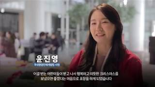 현대자동차 산타원정대 스케치영상