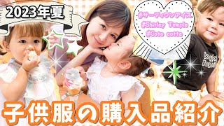 【佐藤すみれ厳選】サーティワンアイスクリームのコラボ子供服がイケてる！