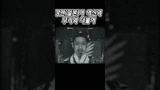 심약했던 순종 황제의 마지막 절규(유언) #shorts