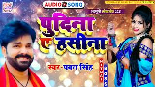 #Pudina Ae Haseena #Pawan Singh & Anupama Yadav Lagan Dance Mix Top Song!!