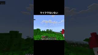 木が急に成長するやつ【マイクラ統合版】#マインクラフト #マイクラ #マイクラ統合版 #統合版