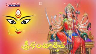 Kanaka Durgamma Devotional Songs || Sri Kantarpitha || Devi Stothra Malika