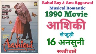 Aashiqui movie unknown facts budget box office trivia Rahul roy Anu Aggarwal Bollywood movie 1990