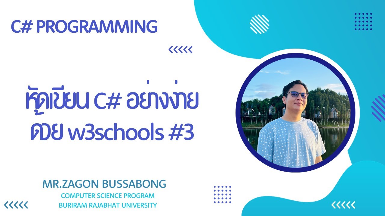 หัดเขียน C# อย่างง่าย ด้วย W3schools Part 3 - YouTube