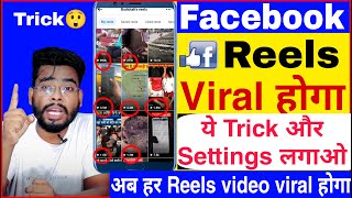 facebook reels viral kaise kare | how to viral facebook reels | how to post facebook reels