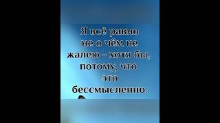 «потому,что это бессмысленно…..»