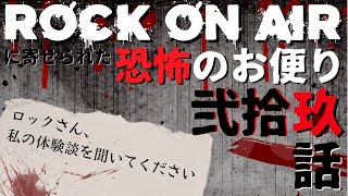 投稿話のお時間です ｢29話まとめ」