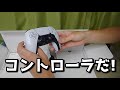 ps5の開封動画（適当）【cfi 1100a01】