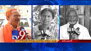 All parties target Karimnagar Lok Sabha seat - TV9