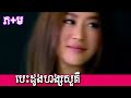 បេះដូងហង្សសួគ៌ ភាគ 2