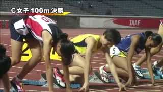 女子C 100m 決勝　第45回ジュニアオリンピック