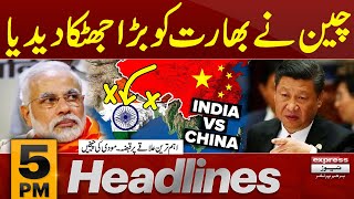 India Hit Hard as Ladakh is Named After China | 5pm Headlines | 5 Jan 25 | PakistanNews