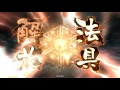 三国志大戦4 魏武の継承者 5枚 vs 呂布wara