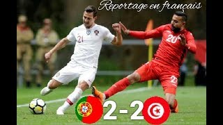 Portugal vs Tunisie 2-2 Résumé complet en français 29/05/18 - Match  Amical