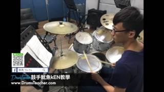 【爵士鼓手魷魚kEN®】2017-03 🎵演出😀 ( 鼓手 - ；爵士鼓練習 ) Drum Cover Practice SparxStix 發光鼓棒