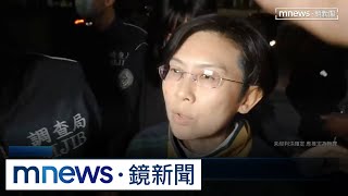 林岱樺100萬交保胞弟遭聲押　雄檢：發現被告串證滅證｜#鏡新聞